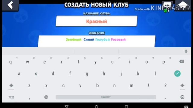 Как сделать цветной ник, описание клуба и название клуба! смотреть онлайн