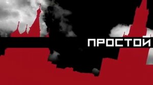 Сине-красные огни. Децл. Против Кремля