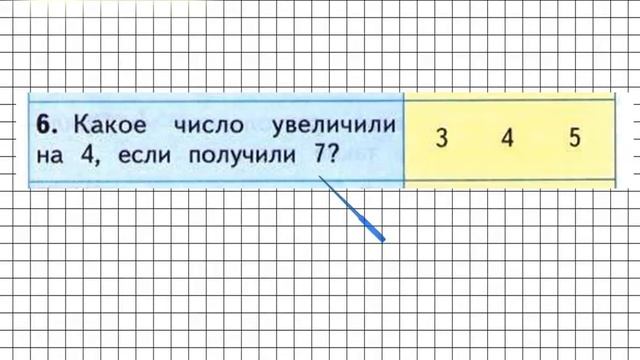 Страница 108 Тест в-1 Задание 6 – Математика 1 класс (Моро) Часть 2 смотреть онлайн