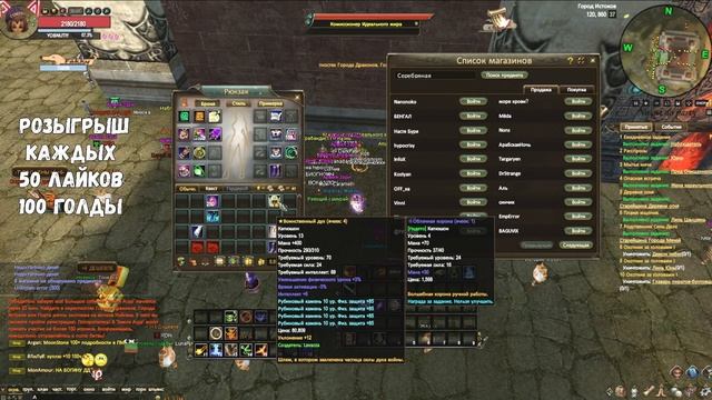 КУПИЛ ШМОТ МАГУ ЗА 800КК Comeback 1.4.6 Main Perfect World смотреть онлайн