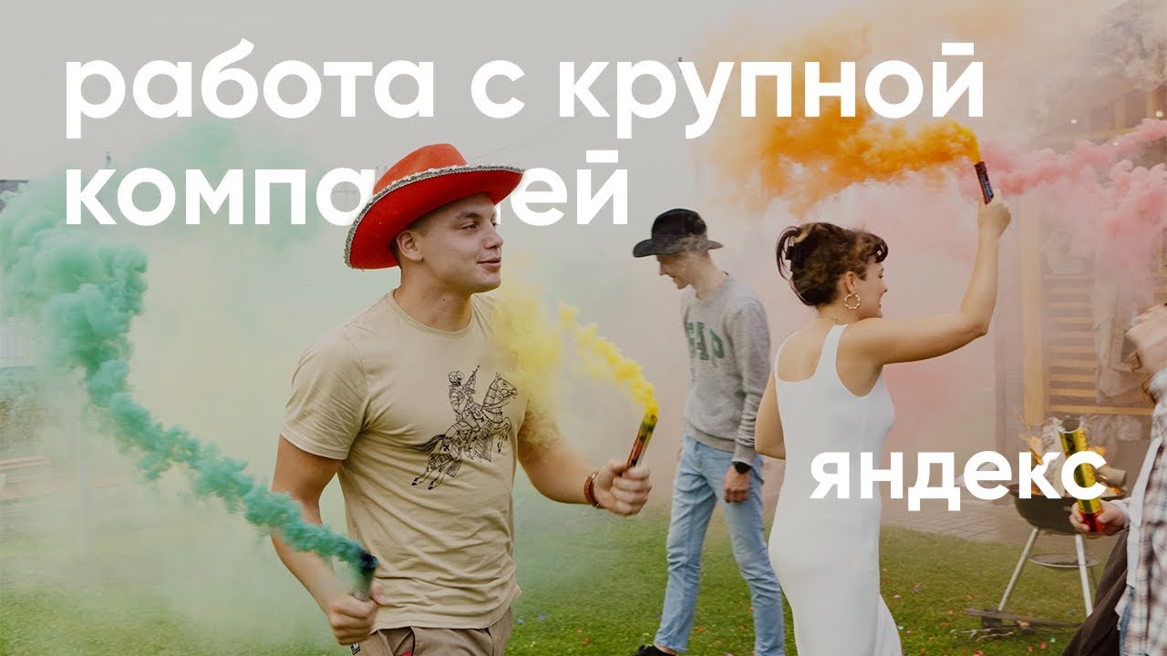 Как ретушеру начать работать с крупной компанией на постоянной основе