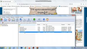 Как установить новый шрифт Word