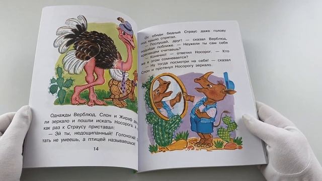 Сказки о плохих и хороших словах смотреть онлайн