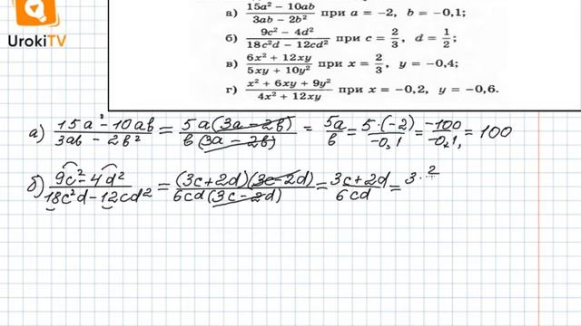 Задание №32 – Гдз по алгебре 8 класс (Макарычев) смотреть онлайн