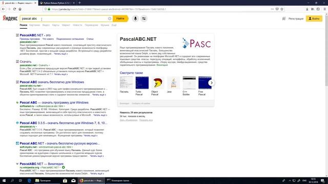 000. Подготовка. Регистрация на сайте, установка Pascal.ABC и Python смотреть онлайн
