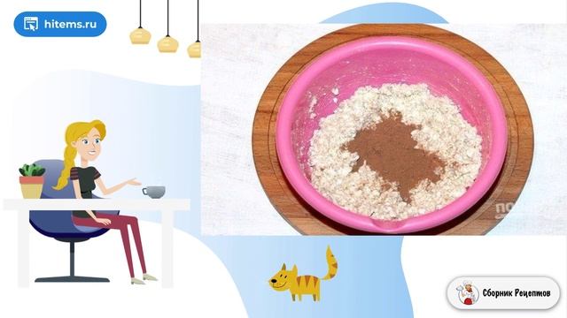 Сборник рецептов