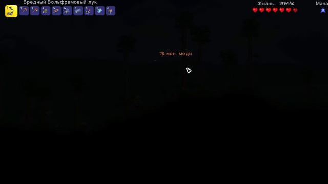 terraria за лучьника #1 глаз ктулху смотреть онлайн
