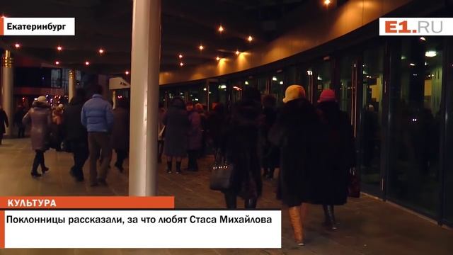 Поклонницы рассказали, за что любят Стаса Михайлова