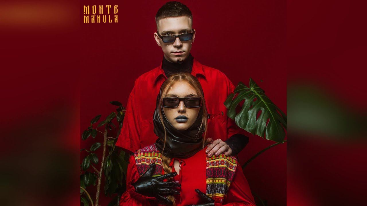 Monte&Manula - Пеплом на губах (2023 г ) новинка года !! (4к)