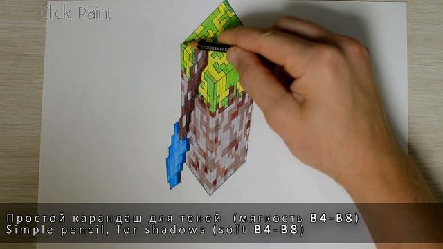 Как нарисовать 3Д Рисунок Куб из Майнкрафта / Drawing 3D cube minecraft смотреть онлайн