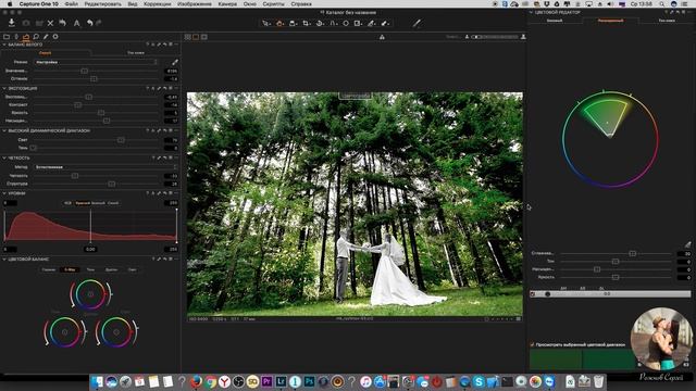 Lightroom или Capture One? обработка чужих фото. смотреть онлайн