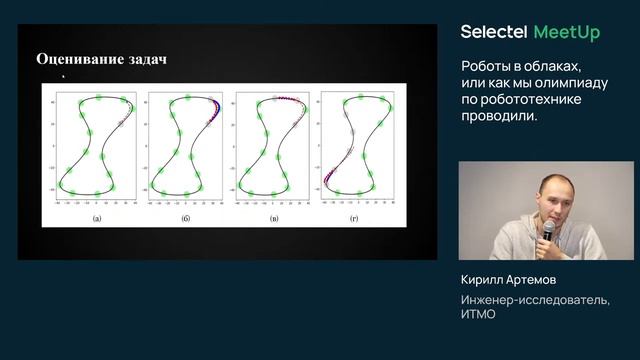 Работа с данными в EdTech / Выбор IT-инфраструктуры для образования смотреть онлайн