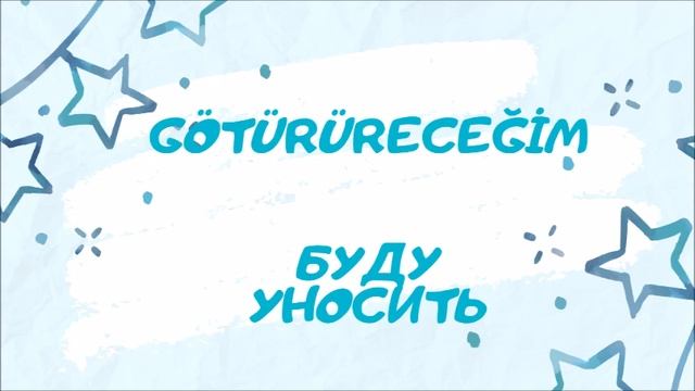 Турецкий язык для начинающих. Rusça fiiller. Турецкие глаголы (37). смотреть онлайн