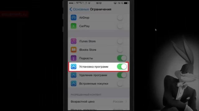 Как удалить AppStore смотреть онлайн