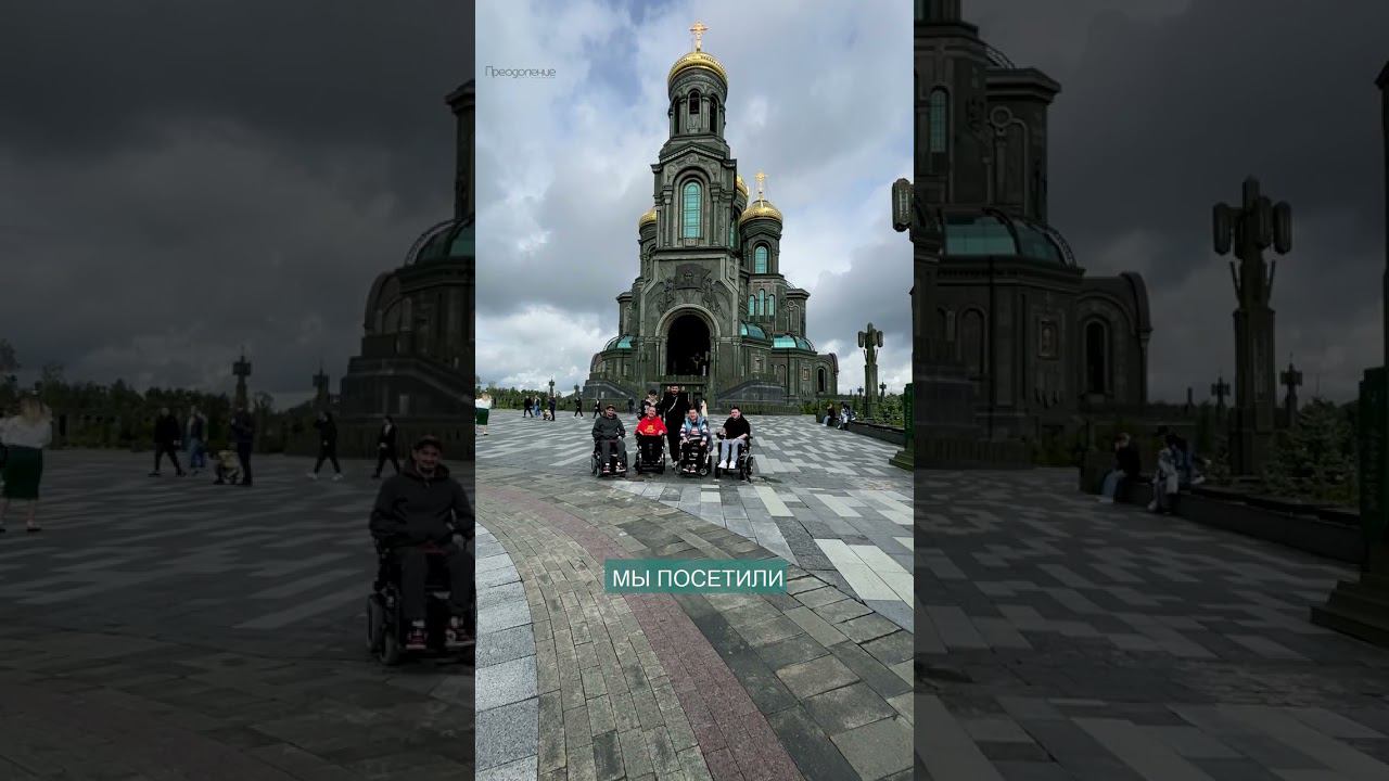 Доступ есть. Парк патриот. смотреть онлайн