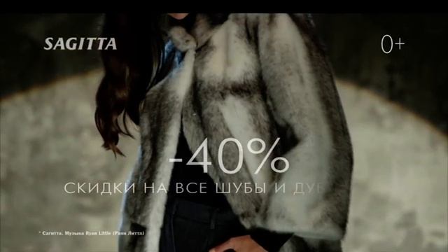 Меховая фабрика Sagitta. Скидки 40% на все дубленки и шубы! Самара. смотреть онлайн