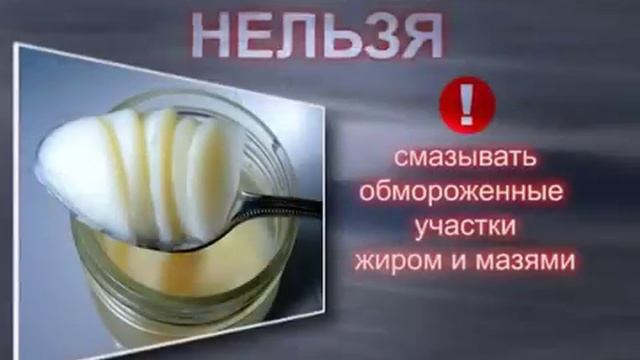 Обморожение Что необходимо делать смотреть онлайн