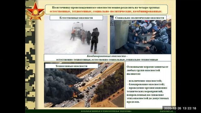 НВиТП 11 класс урок 17 смотреть онлайн