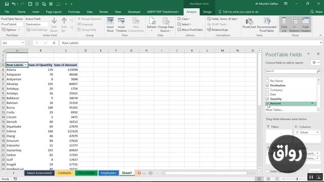التعريف بدورة احتراف برنامج الإكسل 2016 смотреть онлайн
