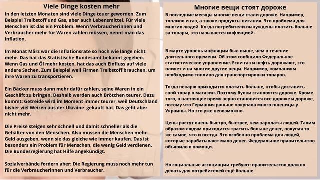 16 ВИДЕОУРОК VIELE DINGE KOSTEN MEHR-МНОГИЕ ВЕЩИ СТОЯТ ДОРОЖЕ #ирина_цырульникова #немецкий_язык смотреть онлайн