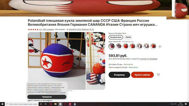 у меня есть мягкие игрушки кантриболз смотреть онлайн