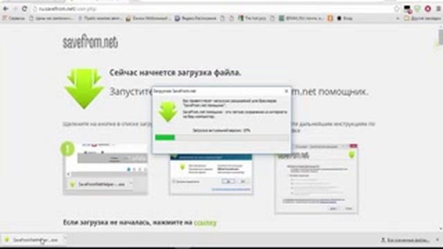 Как скачать видео с youtube вконтакте одноклассники Простой способ быстро скачать видео с youtube смотреть онлайн