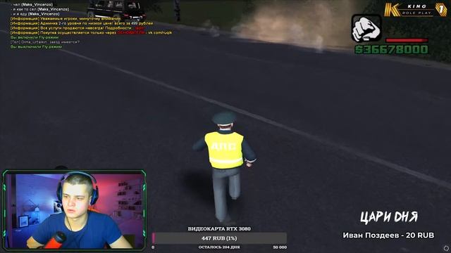 СТРИМ ЛУЧШЕЙ КОПИИ CRMP RADMIR С БОНУСОМ! KING RP! НАЧИНАЮ ПОДНИМАТЬСЯ смотреть онлайн