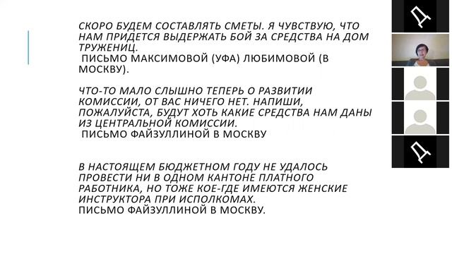 «Националка» и советская гендерная политика 1920-1930-х: проблемы и противоречия смотреть онлайн