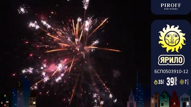 Яркий салют ЯРИЛО БСП0503910 12 2 ПИРОФФ смотреть онлайн