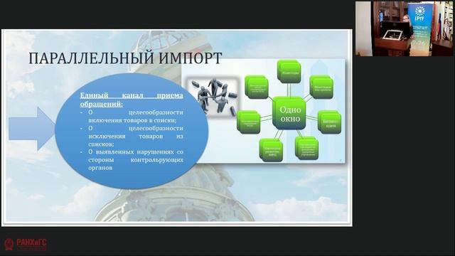 Кривонос Анастасия «Направления совершенствования защиты прав на объекты интеллектуальной...» смотреть онлайн