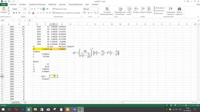 Ansys CFD - Профиль скорости. Обработка данных с метеостанции / Velocity profile - Часть 3 смотреть онлайн