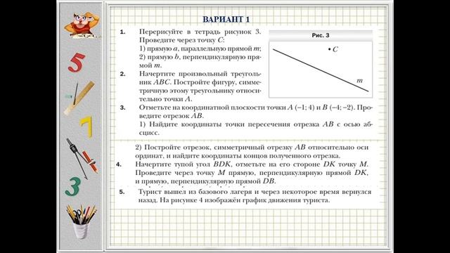 13 05 2020 математика 6 Метелёва О И смотреть онлайн