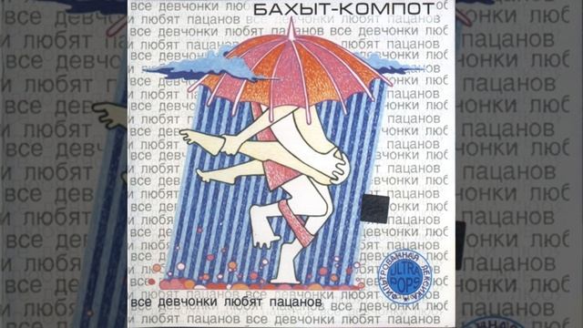 Татуировочка смотреть онлайн