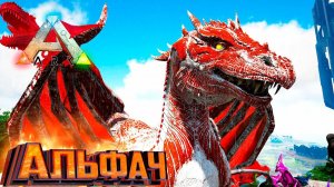 Шикарное Приобретение! - ARK Survival Primal Fear #16