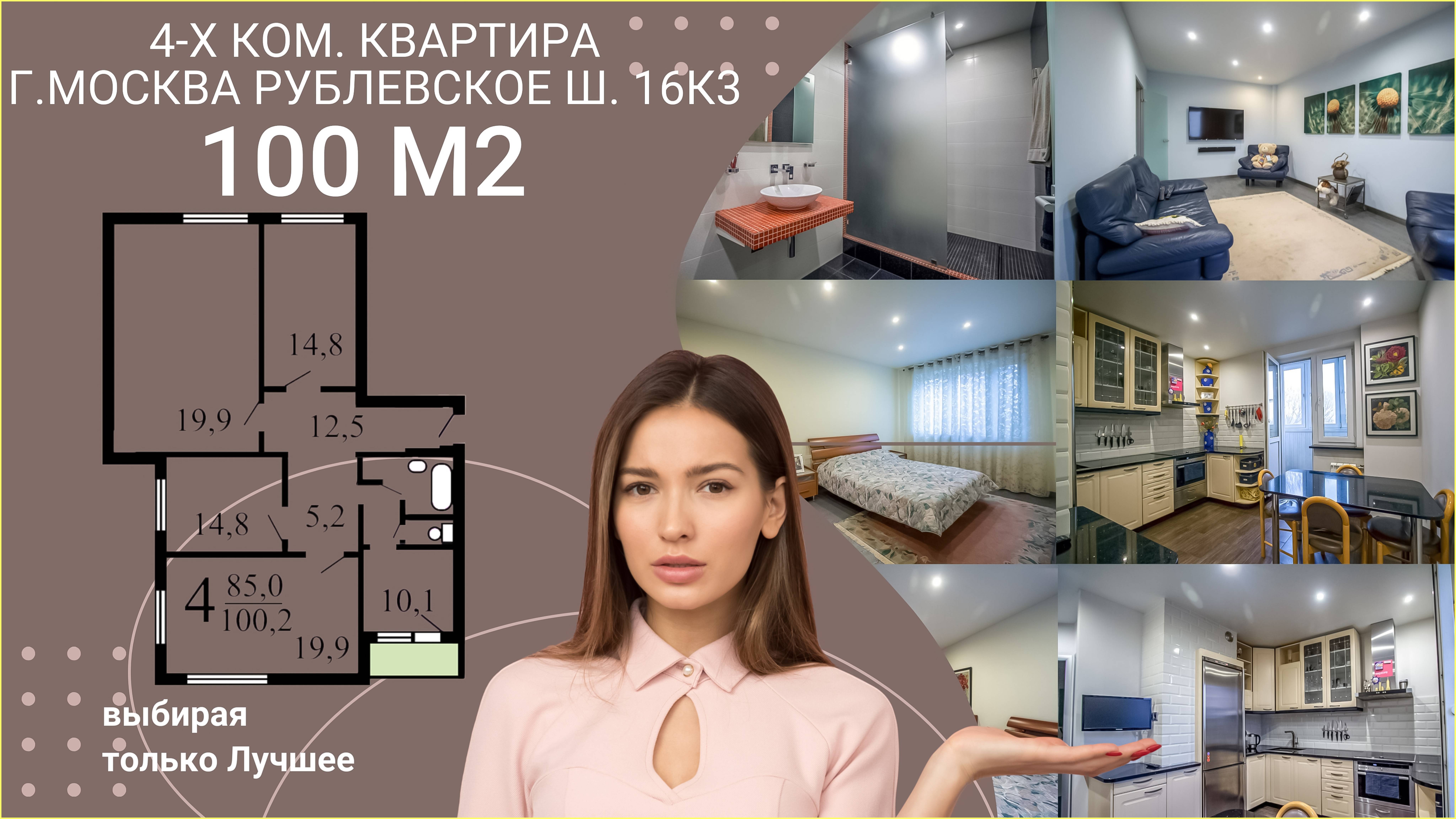 Рублевское шоссе 16к3 смотреть онлайн