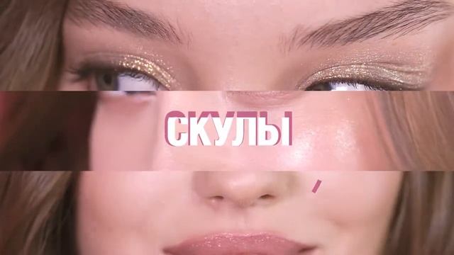 Рекламный ролик для косметического бренда EVA Mosaic (3D Shine) смотреть онлайн