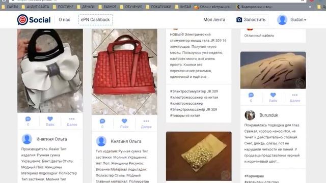 EPN новый кабинет. Что такое EPN Cashback и как заработать на партнерке