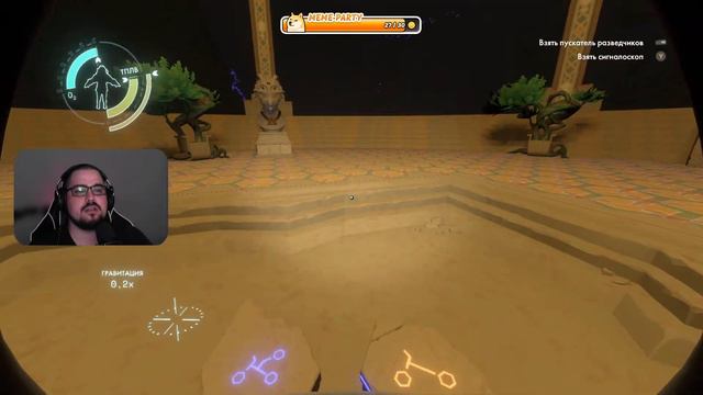 Где живут Номаи ? - Outer Wilds #outerwilds смотреть онлайн