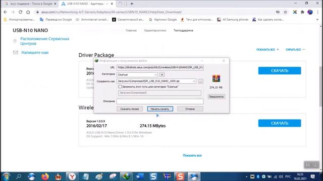 Драйвер wifi для ноутбука asus с windows 7 и windows 8.1 смотреть онлайн