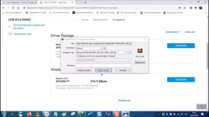 Драйвер wifi для ноутбука asus с windows 7 и windows 8.1
