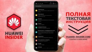 Как проверить телефон Honor и Huawei на подлинность | Через официальный сайт по SN и по IMEI
