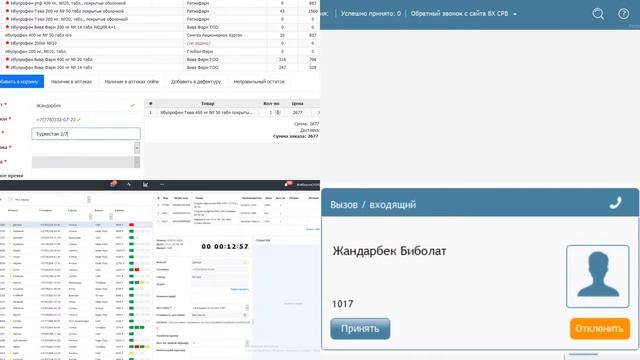 Хрустальная гарнитура. Номинация " Лучший контакт - центр". смотреть онлайн