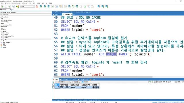 2021 01 13, MySQL텍스트게시판, 122강, 개념, DB INDEX смотреть онлайн