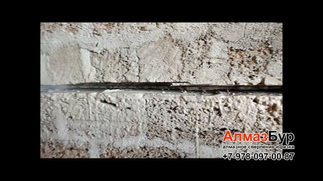 Алмазная резка оконного проёма смотреть онлайн