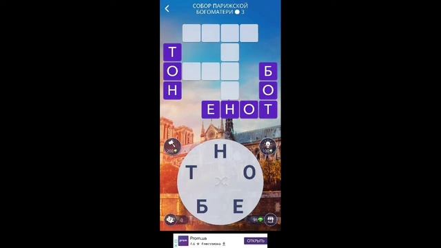 ПОЖАЛУЙ САМАЯ ЛУЧШАЯ УБИВАЛКА ВРЕМЕНИ И ДЛЯ РАЗВИТИЯ! ИГРАЙ С ДРУЗЬЯМИ! ОБЗОР Words of Wonders: Сое смотреть онлайн