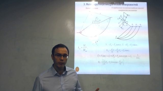 Модели грунтовой среды. Устойчивость откосов. Давление грунтов на ограждение смотреть онлайн