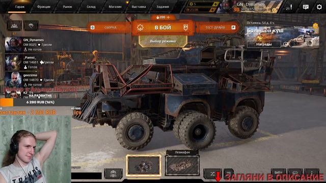 Идем Вверх по Лигам ► Клановые Бои + Розыгрыш ► #Crossout #КРОССАУТ #Игра смотреть онлайн