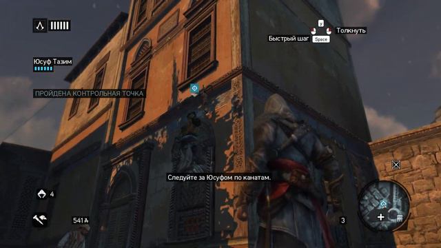Прохождение Assassin's Creed Revelations Часть 2-Обучение. смотреть онлайн