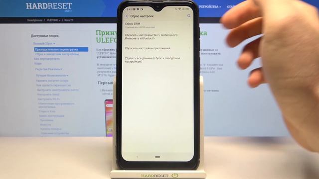 Сброс сетевых настроек ULEFONE Note 7P / Как скинуть параметры сети на ULEFONE Note 7P? смотреть онлайн