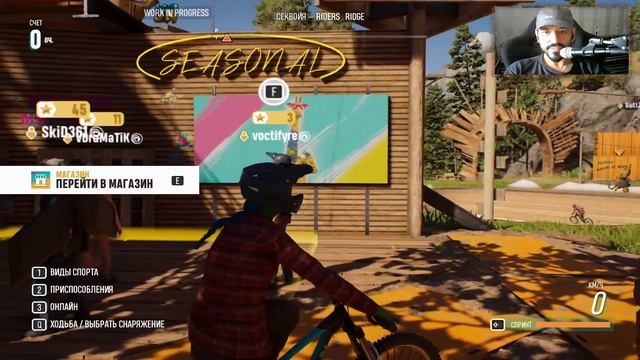 Безудержное Веселье в прохождении Riders Republic Beta - 1